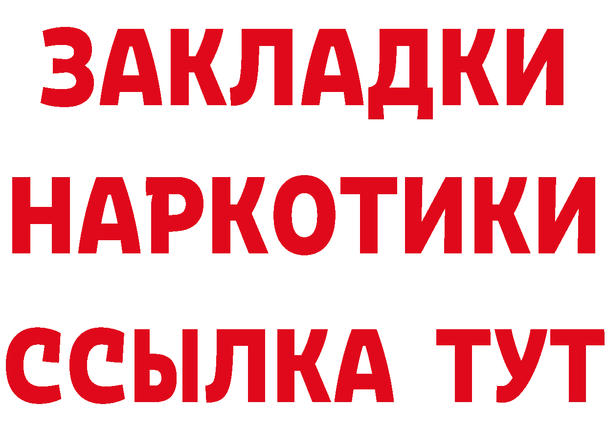 Наркошоп маркетплейс состав Нелидово